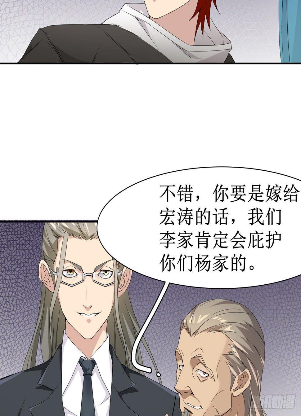 第7话 杨家武馆遇危机18