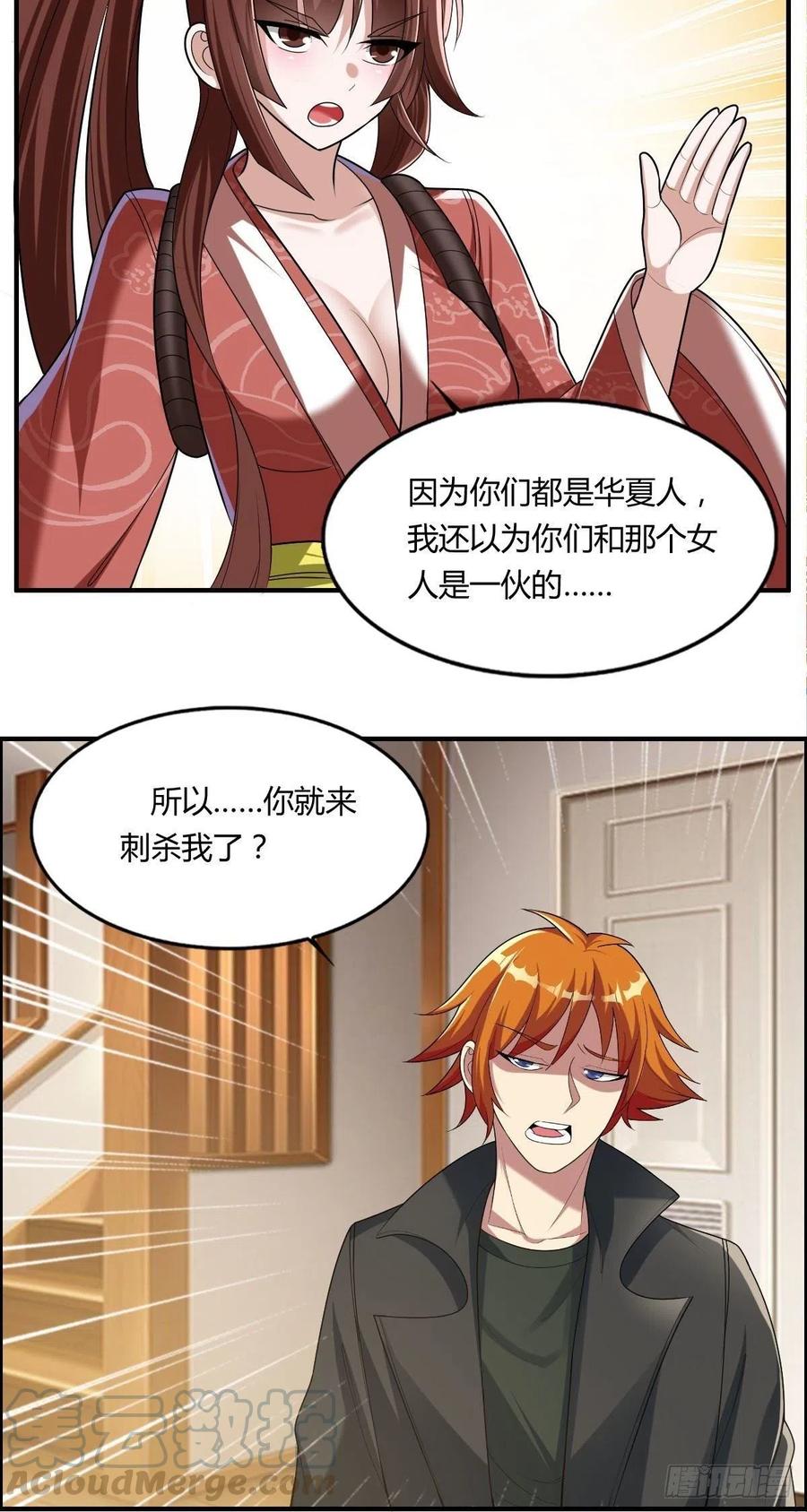 第84话 武士小姐24