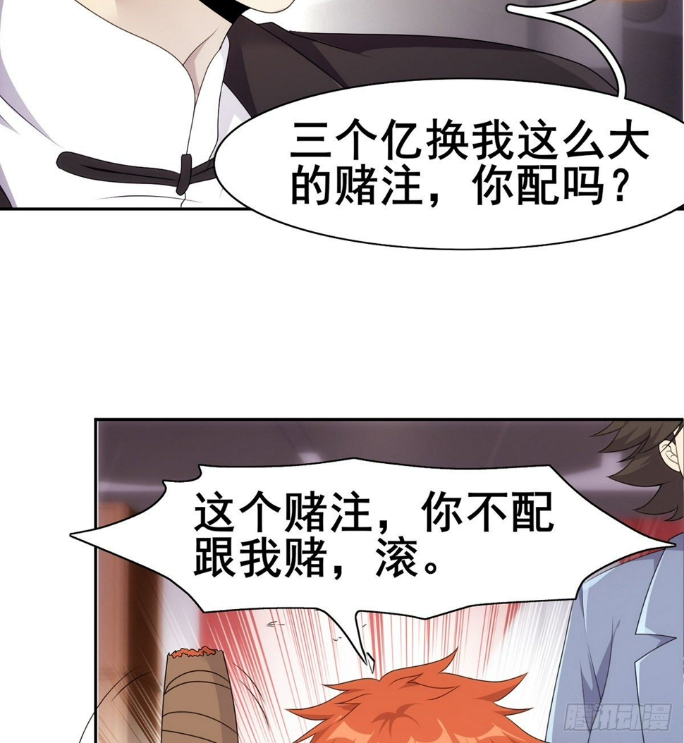 第30话 生死赌约8