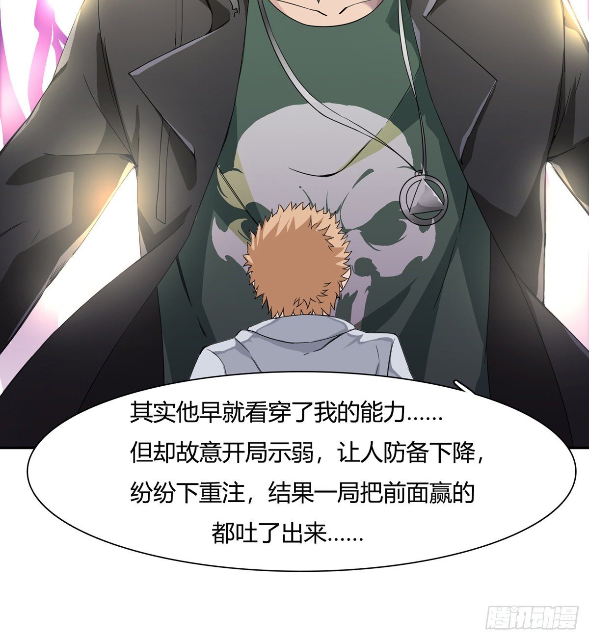 第3话 赌术天才露锋芒20