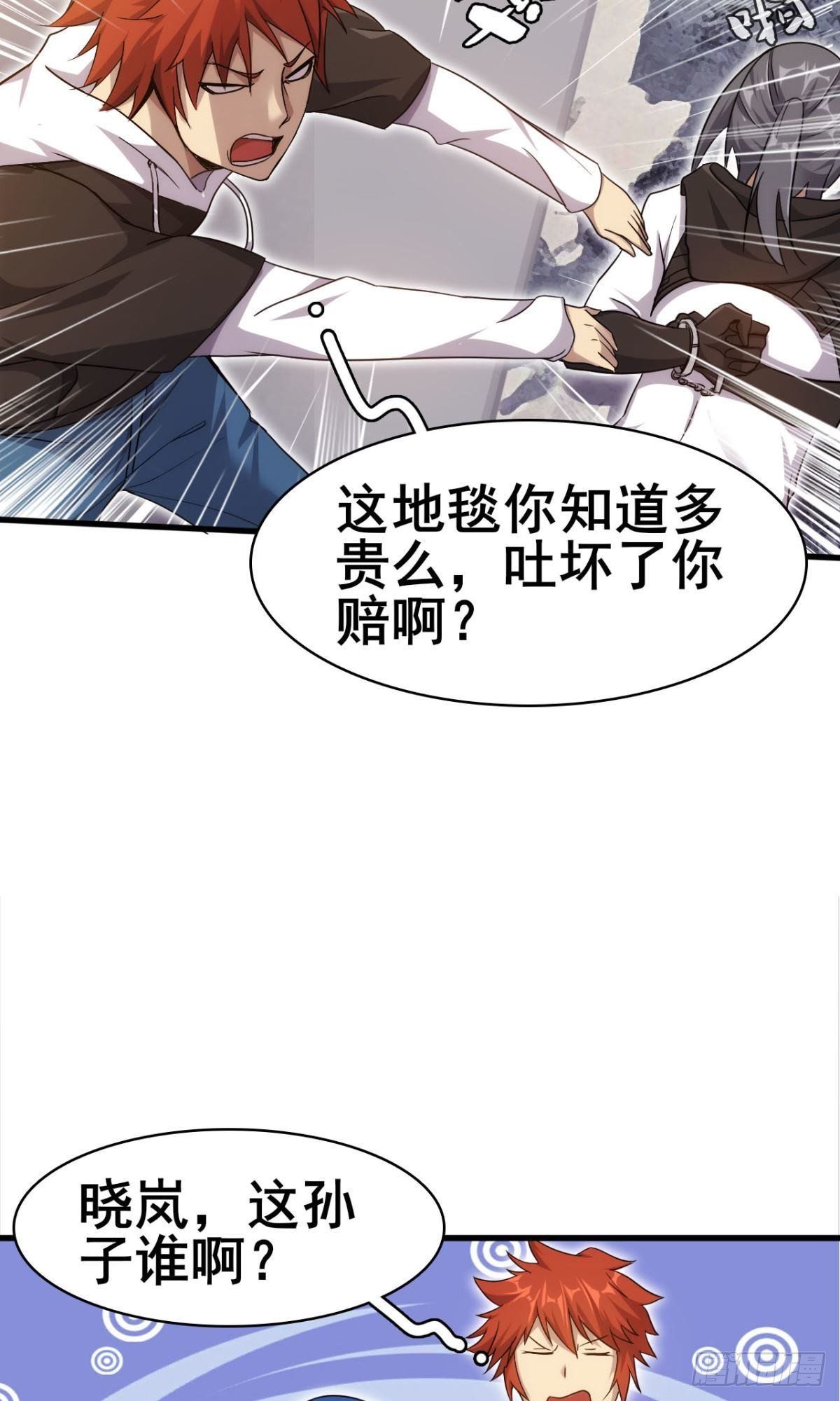 第37话  练练十八摸20