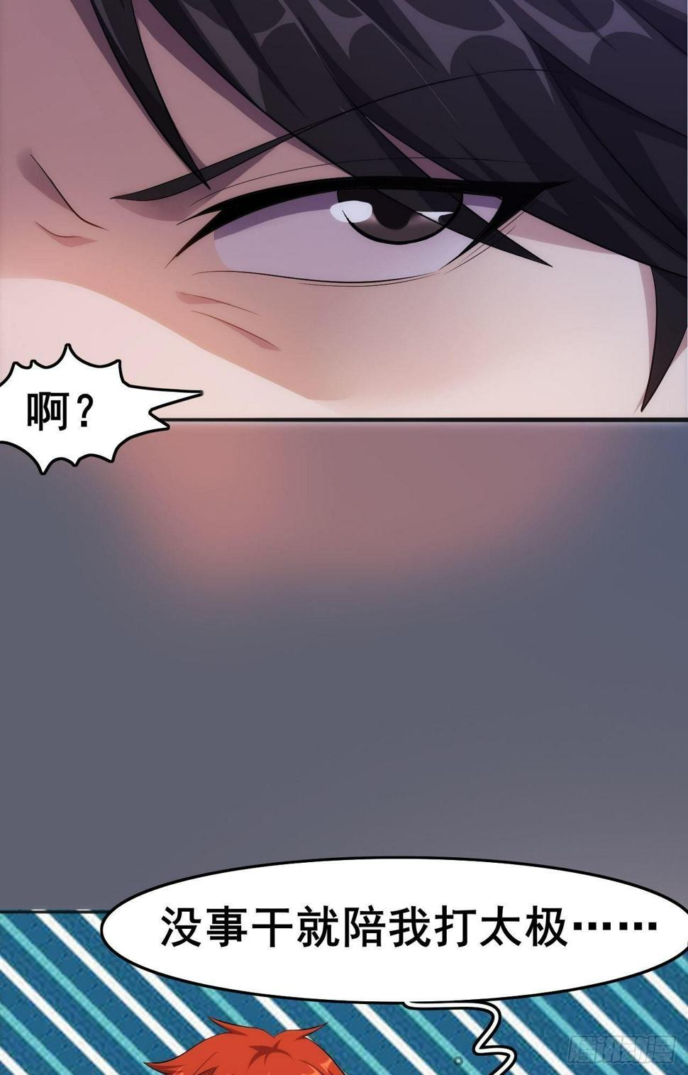 第35话  活着就得爽10