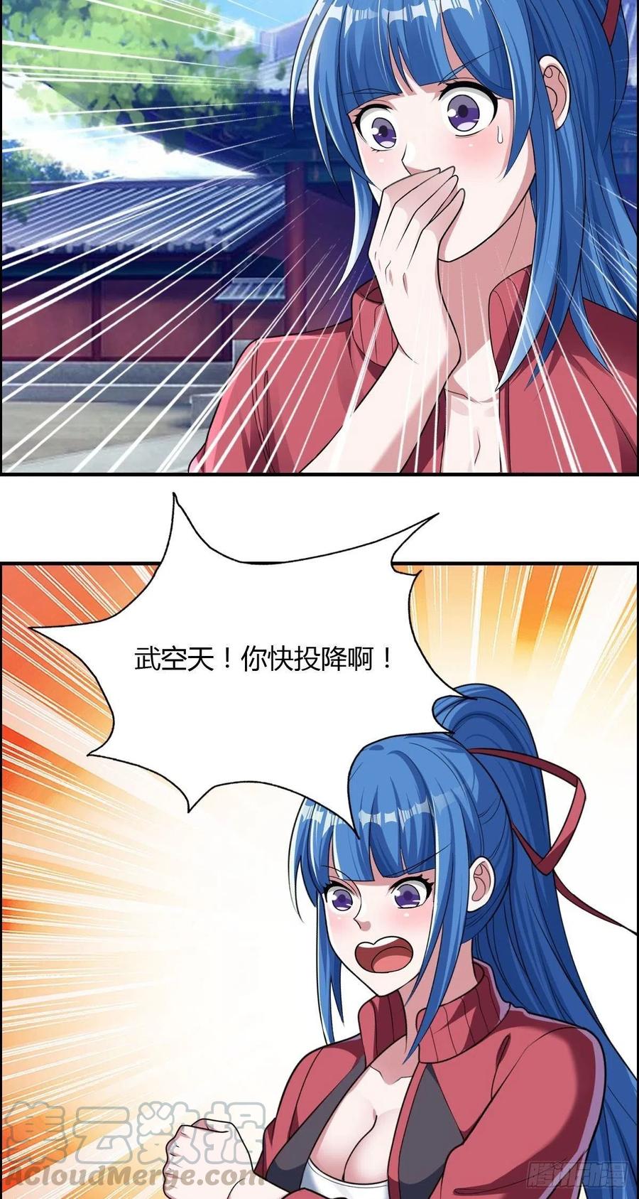 第75话 天相第六式24