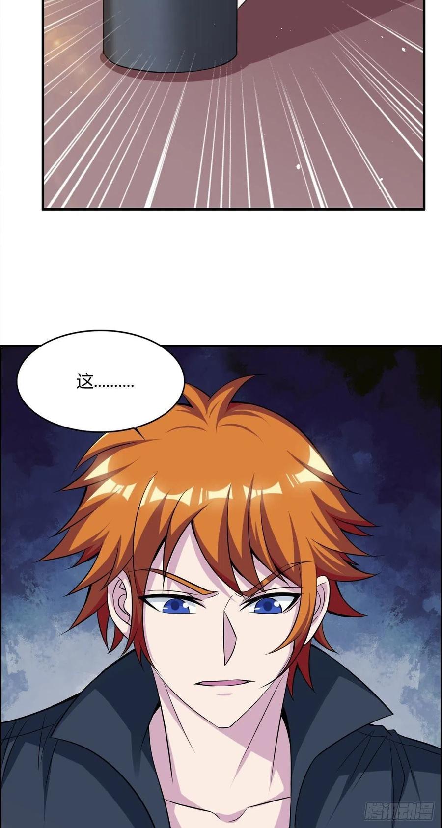 第59话 老情人重逢？23