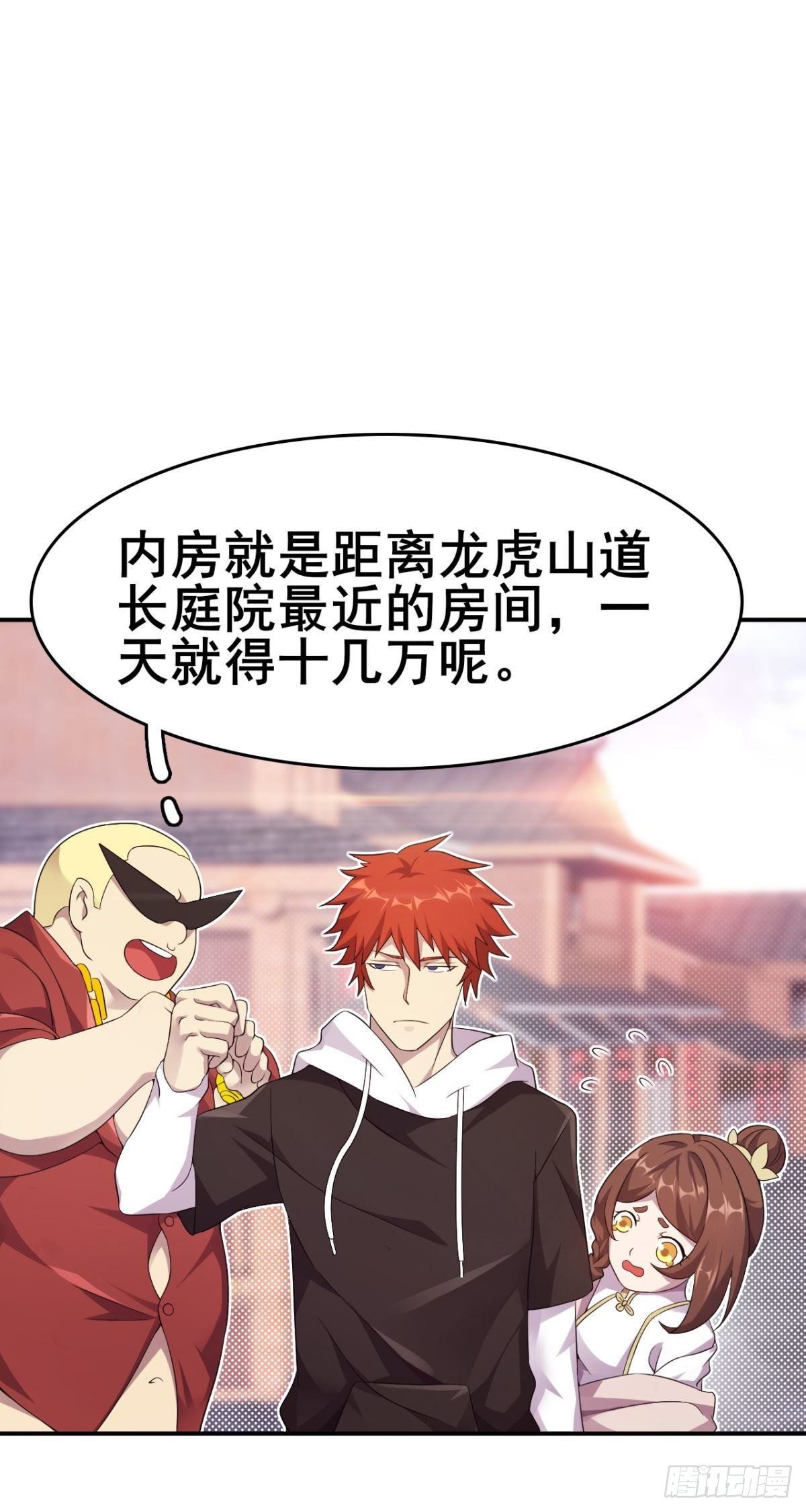 第48话 勇救小道姑20