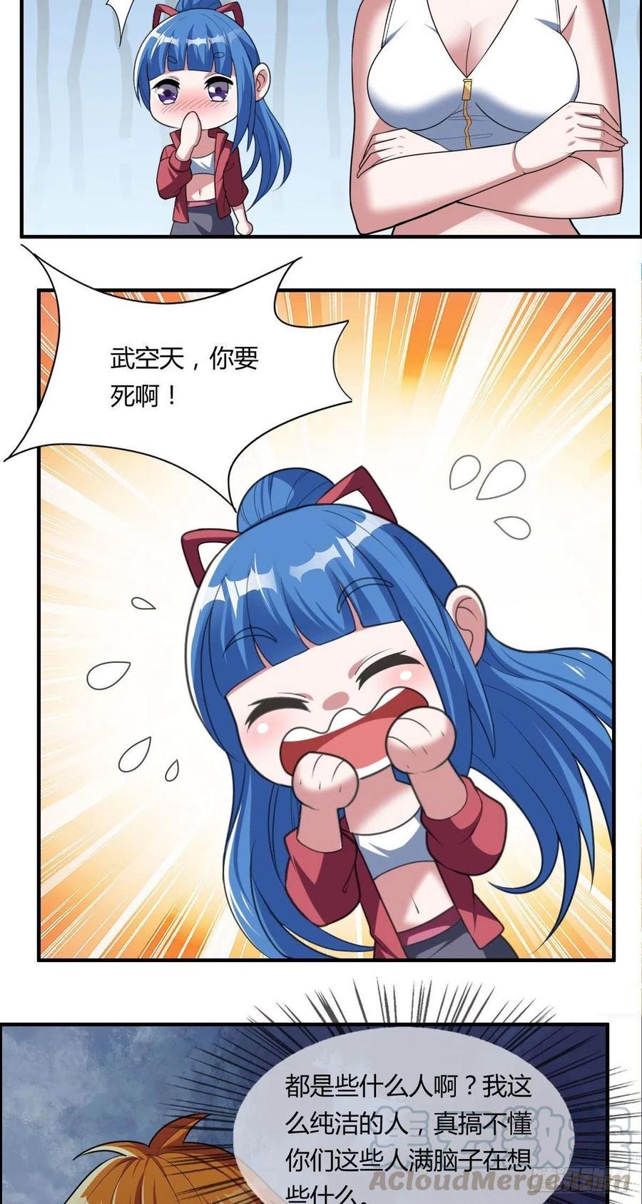 第82话 天大的秘密6