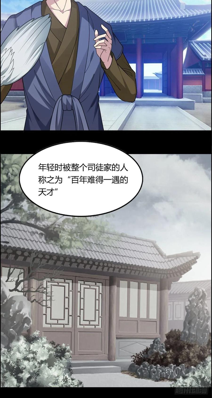 第80话 司徒天下5