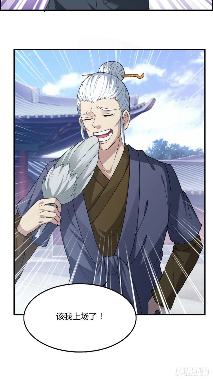 第67话 憋屈的老司徒46