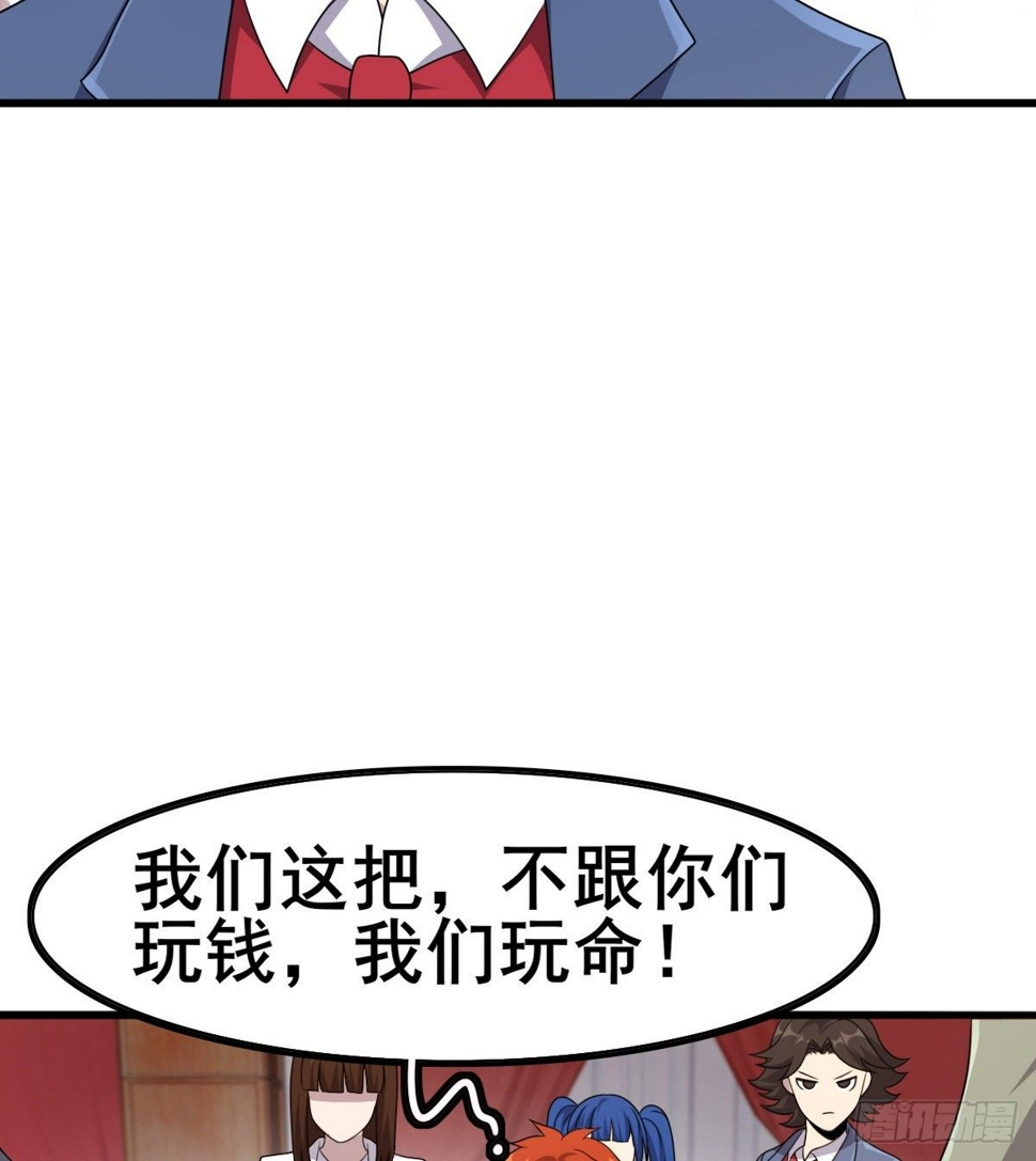 第30话 生死赌约23