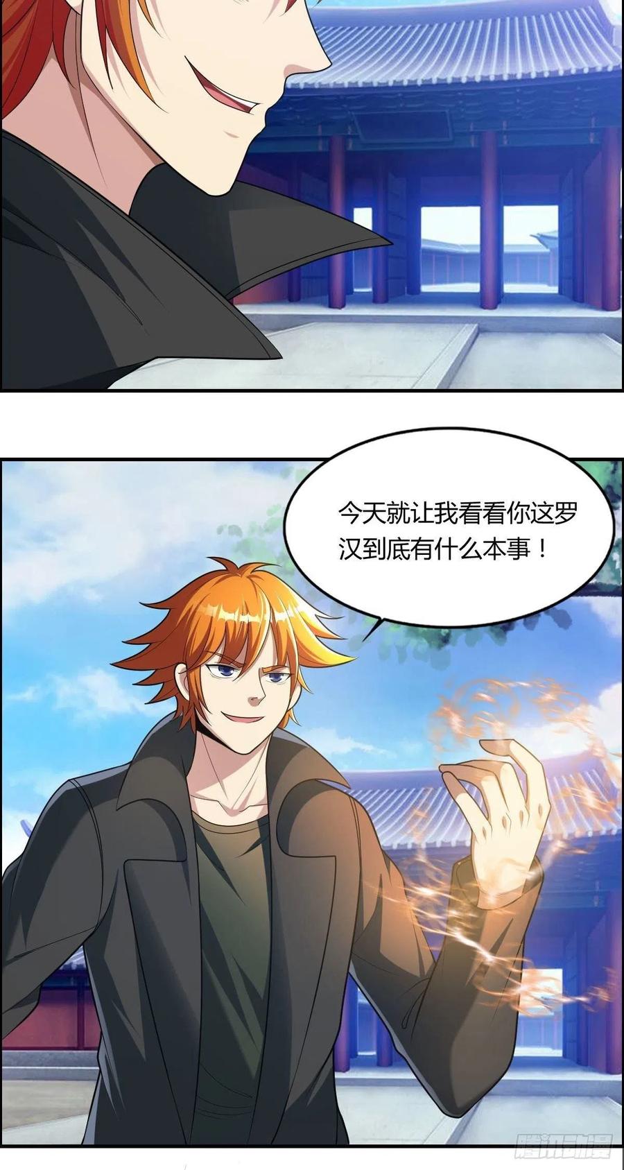 第74话 强强对决40