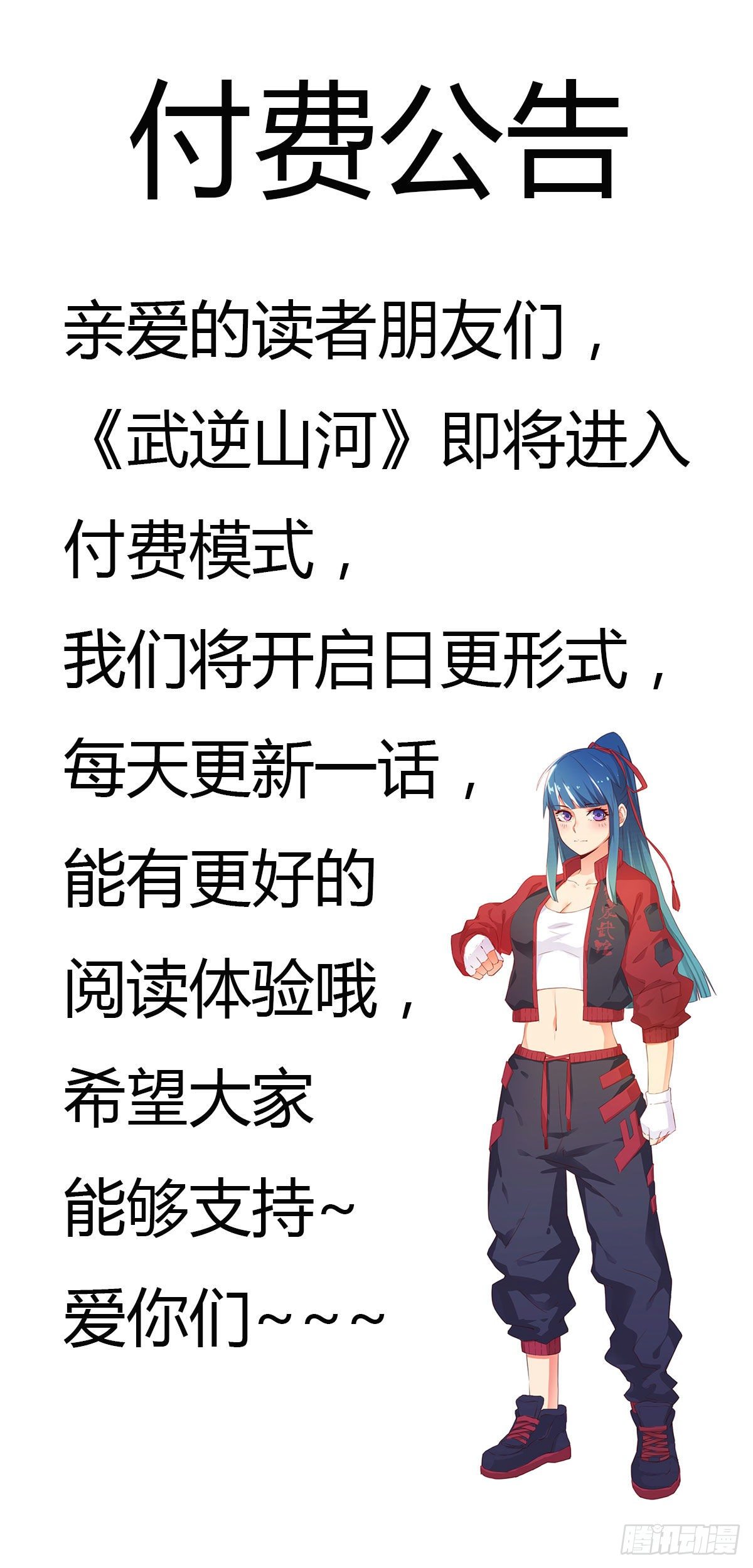 付费公告0