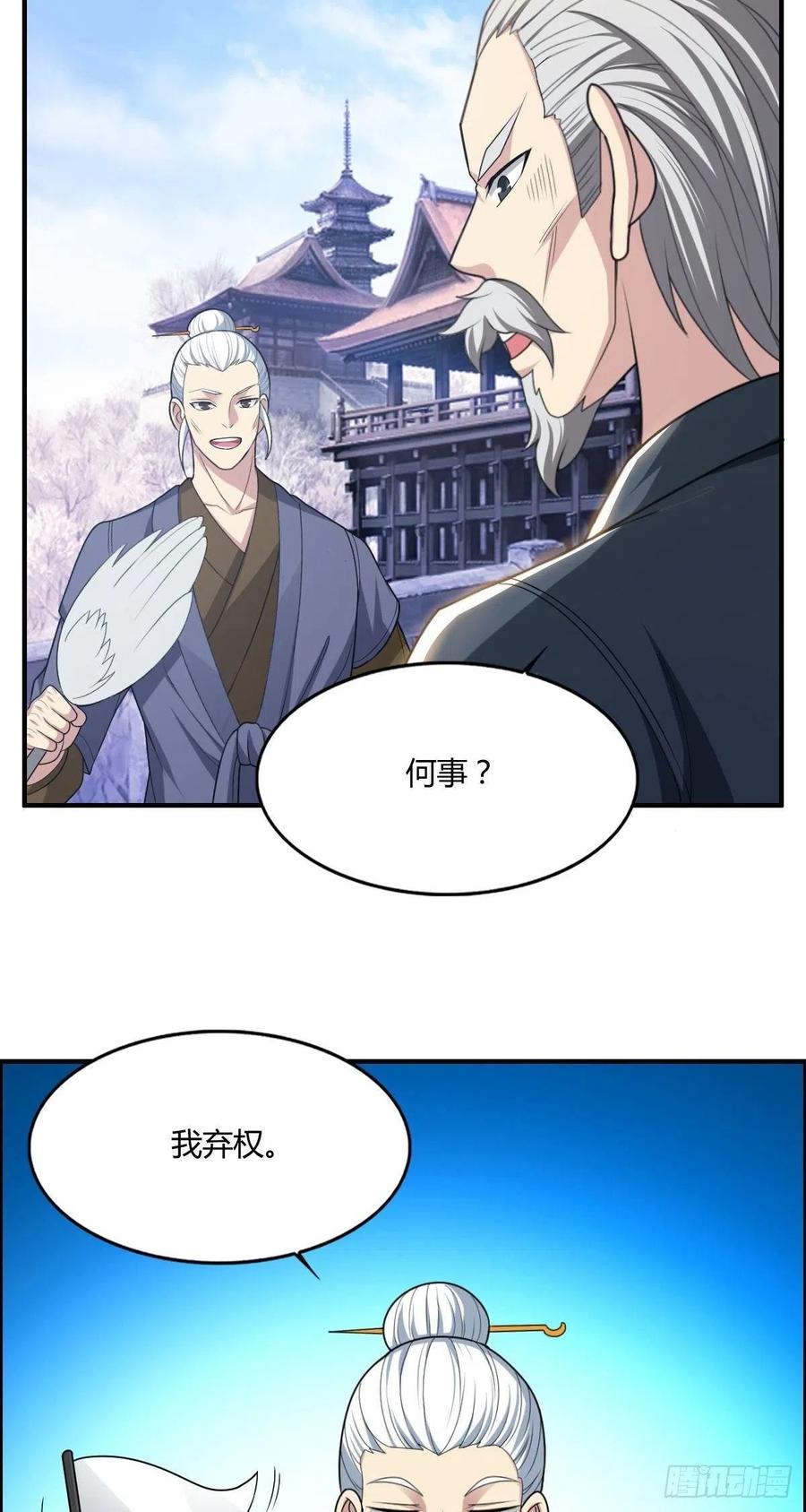 第73话 好假的演技35