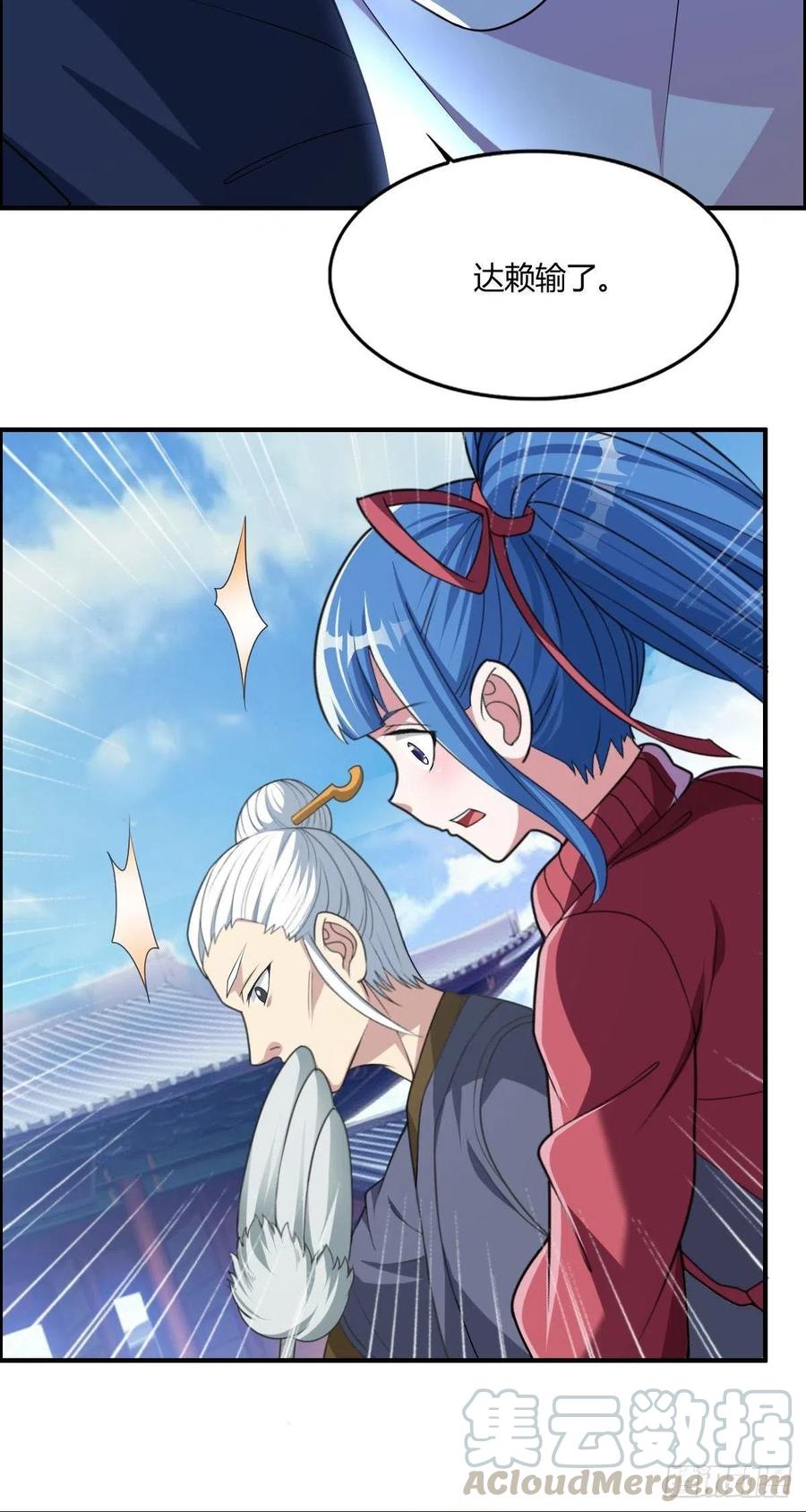 第71话 脸盲的大喇嘛36