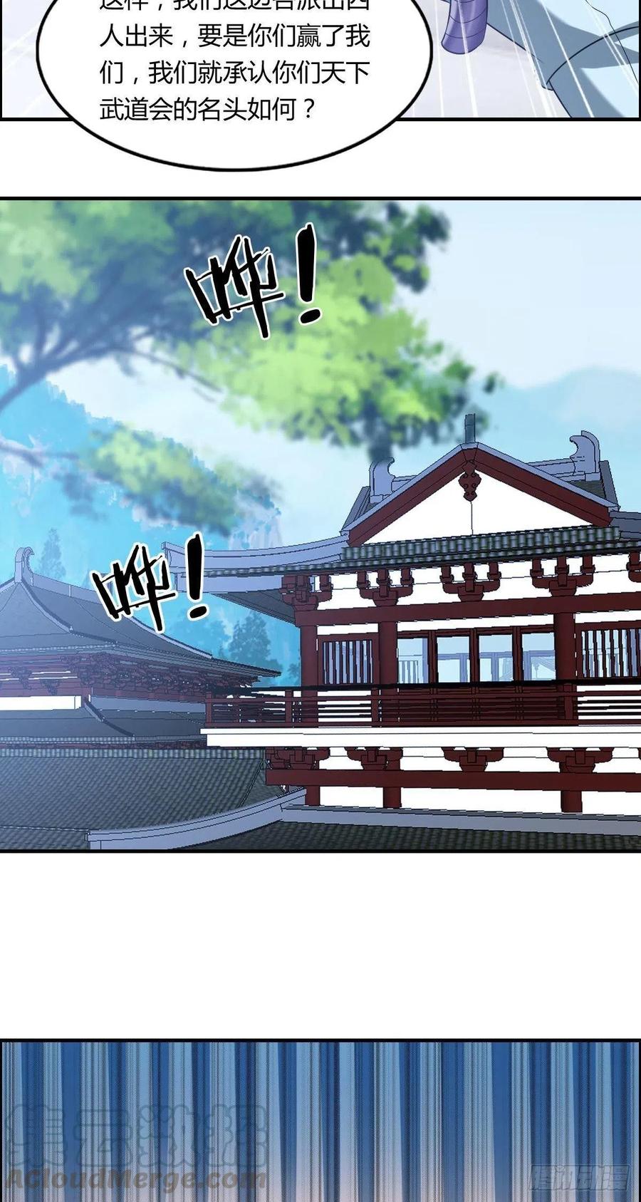 第76话 砸场子的36