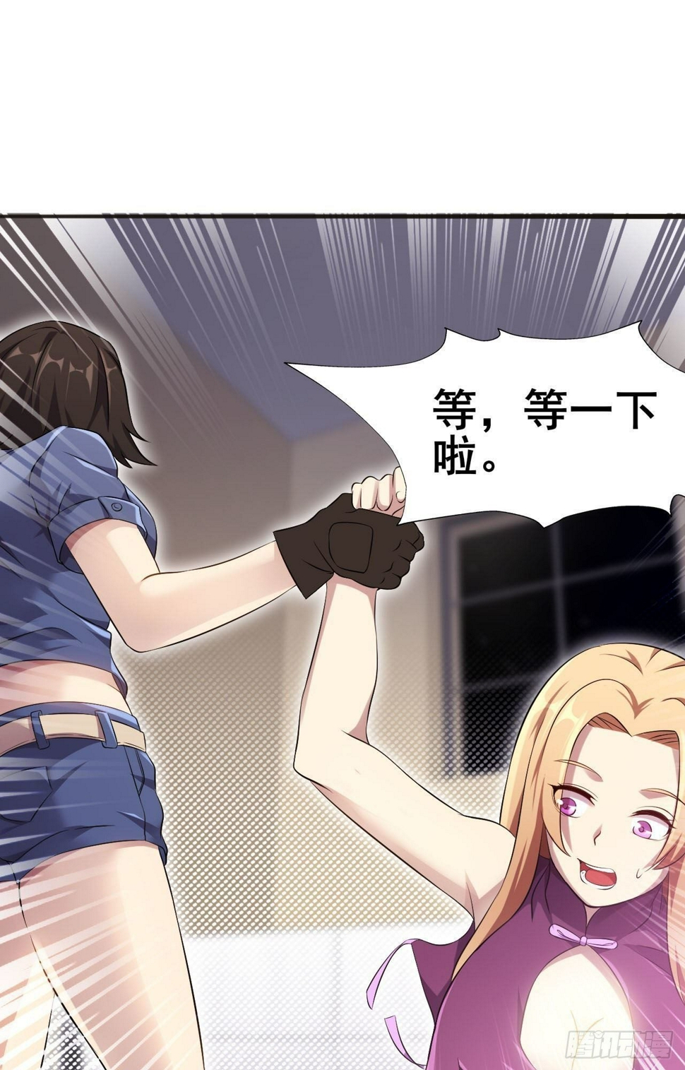 第34话 香艳战术，失败了35