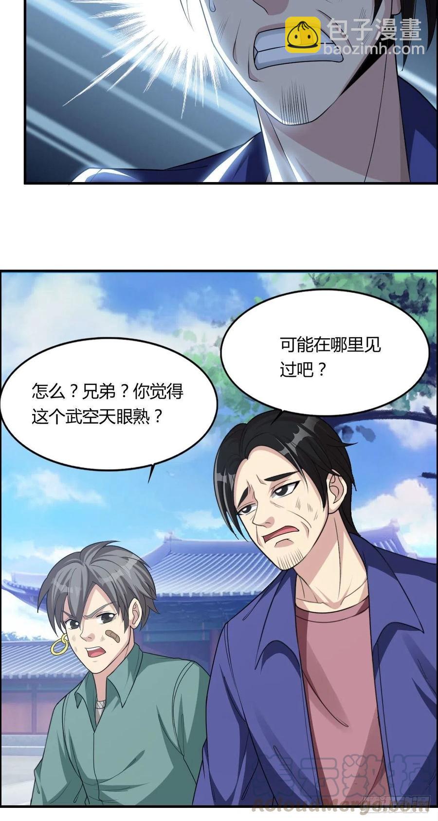 第67话 憋屈的老司徒33