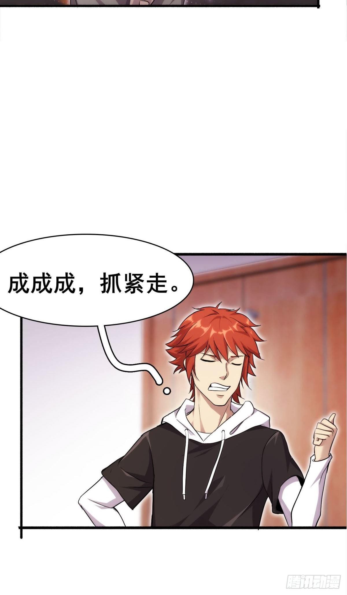第38话 韩国棒子又来了23