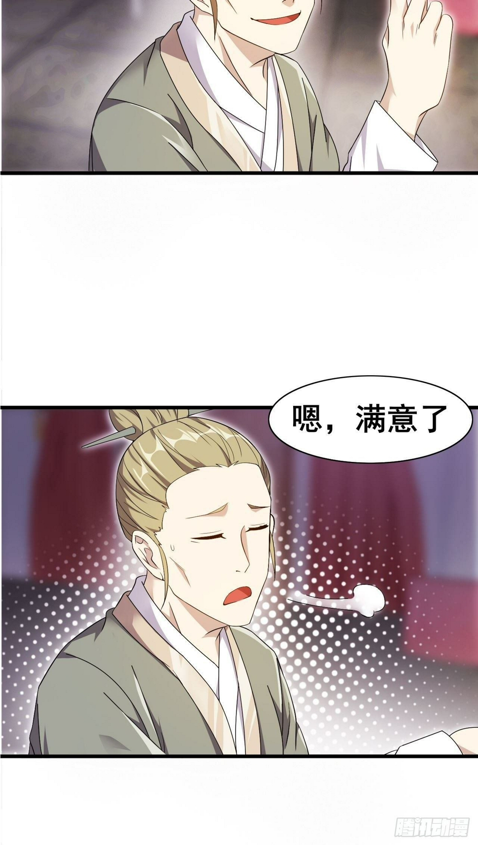 第32话 有仇报仇11