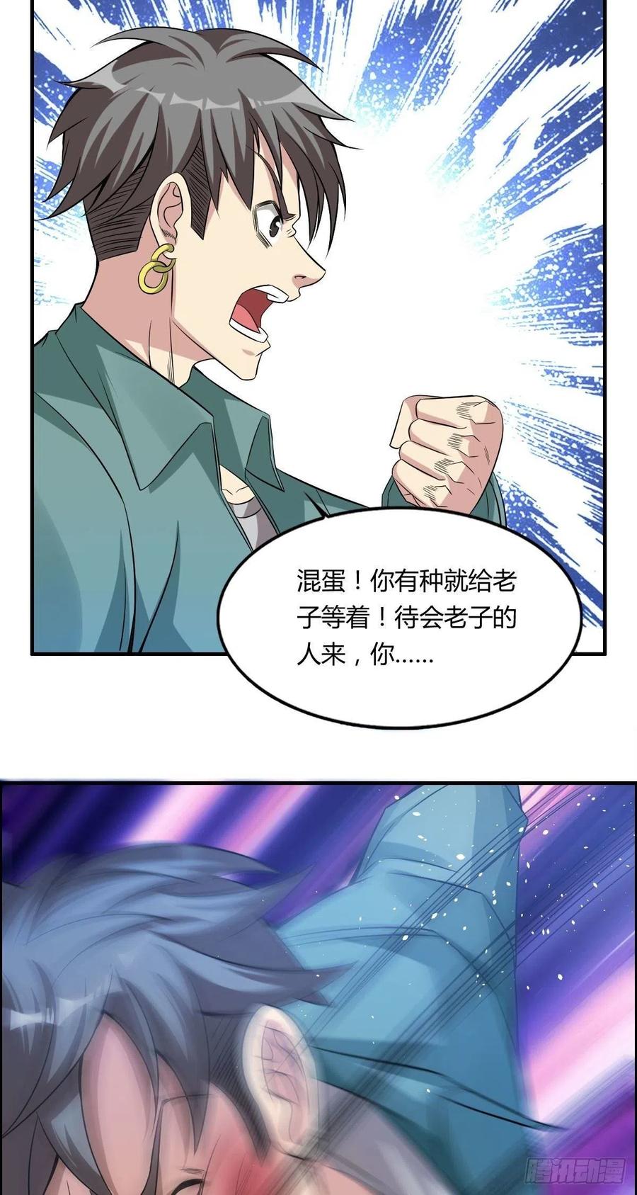第63话 躺枪的司徒莫34