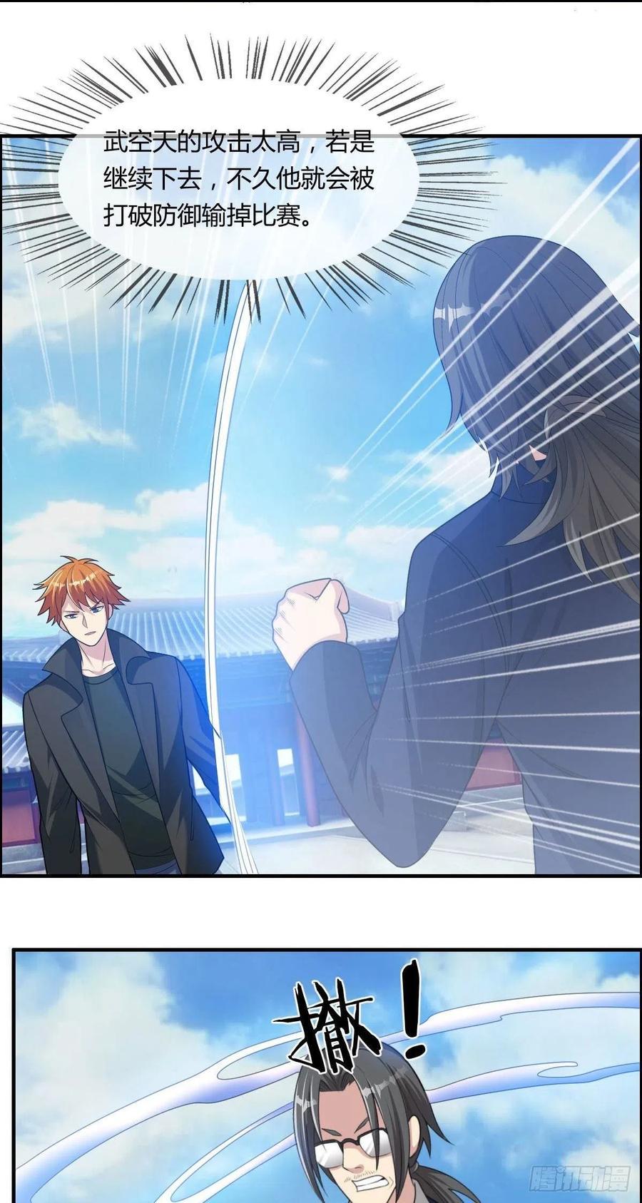 第74话 强强对决13