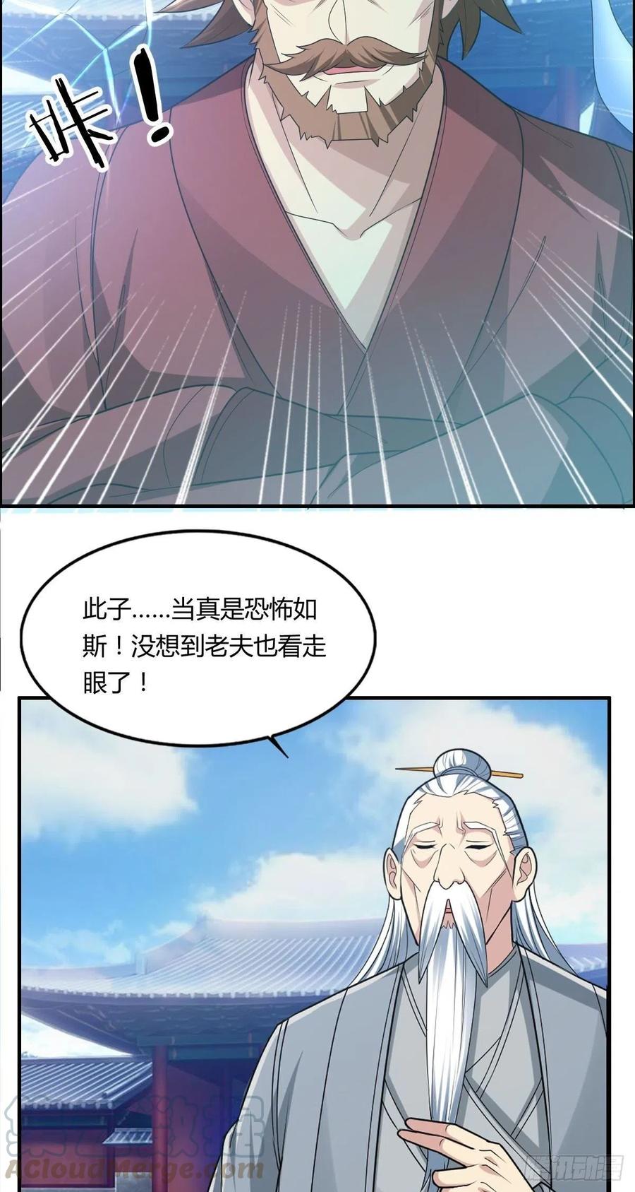 第76话 砸场子的6