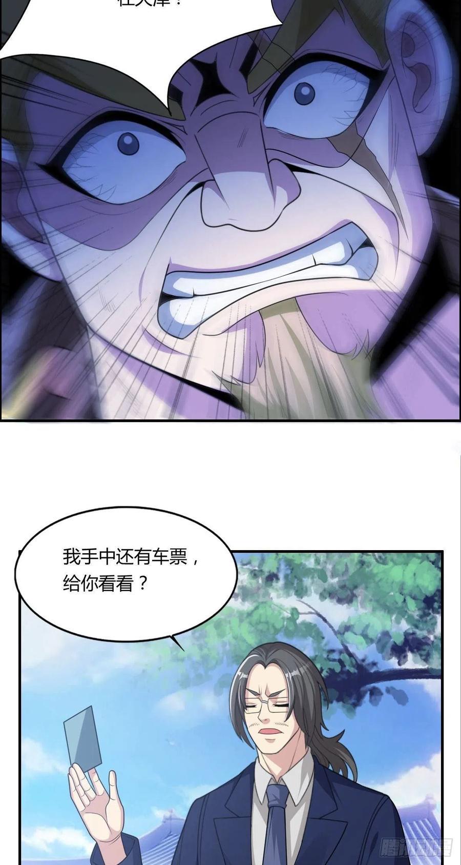 第72话 真凶在心虚8