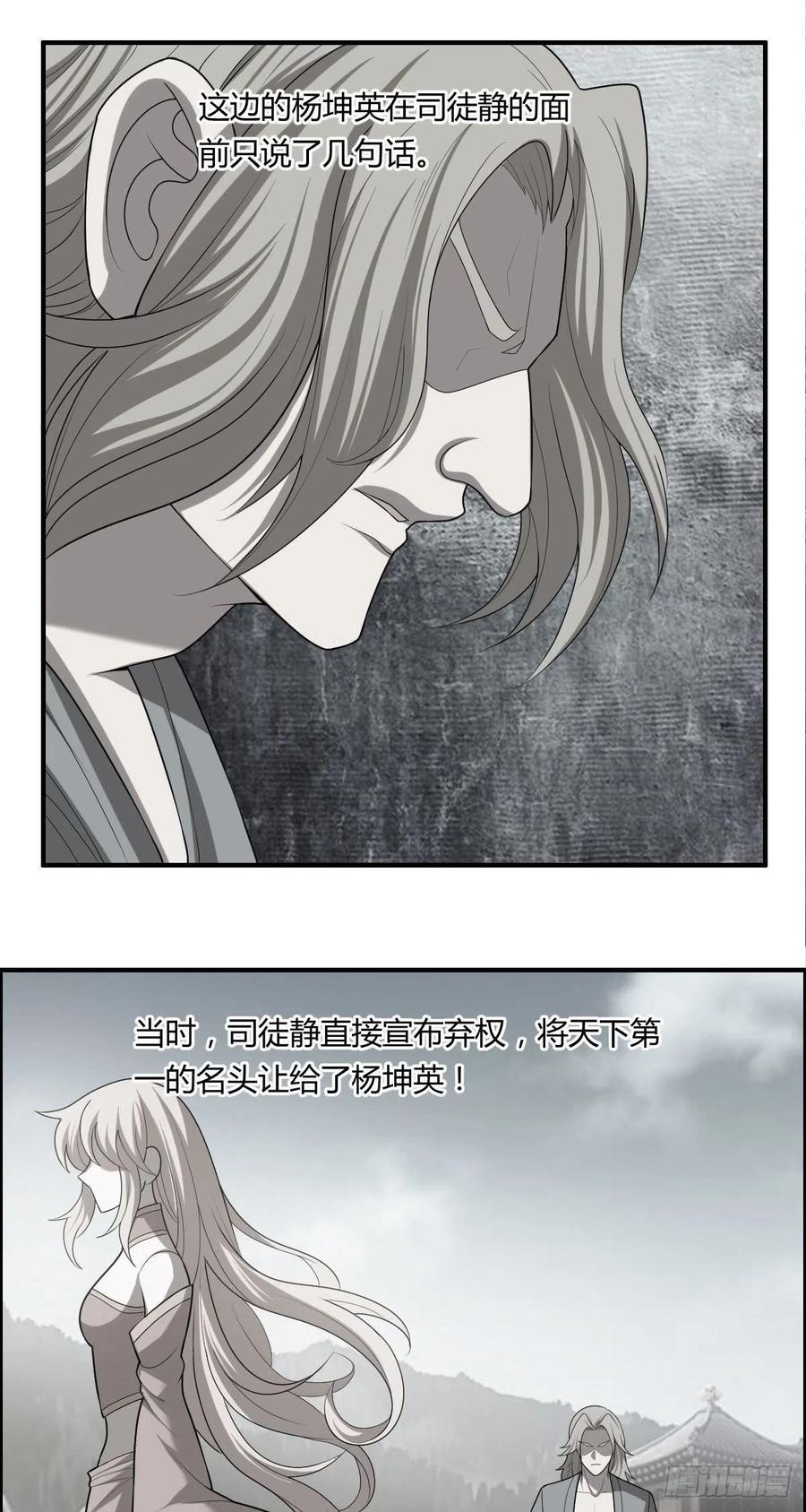 第81话 当年的隐秘13