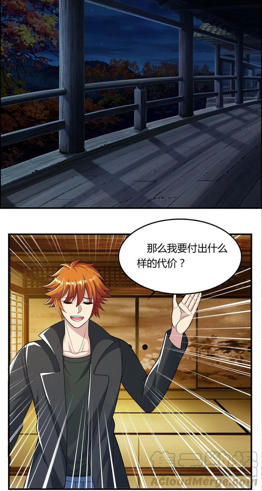 第86话 老妈的动向26