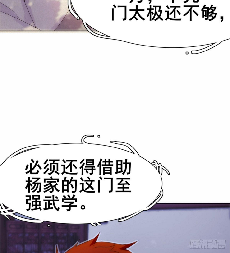 第11话携美逛街遭挑衅41