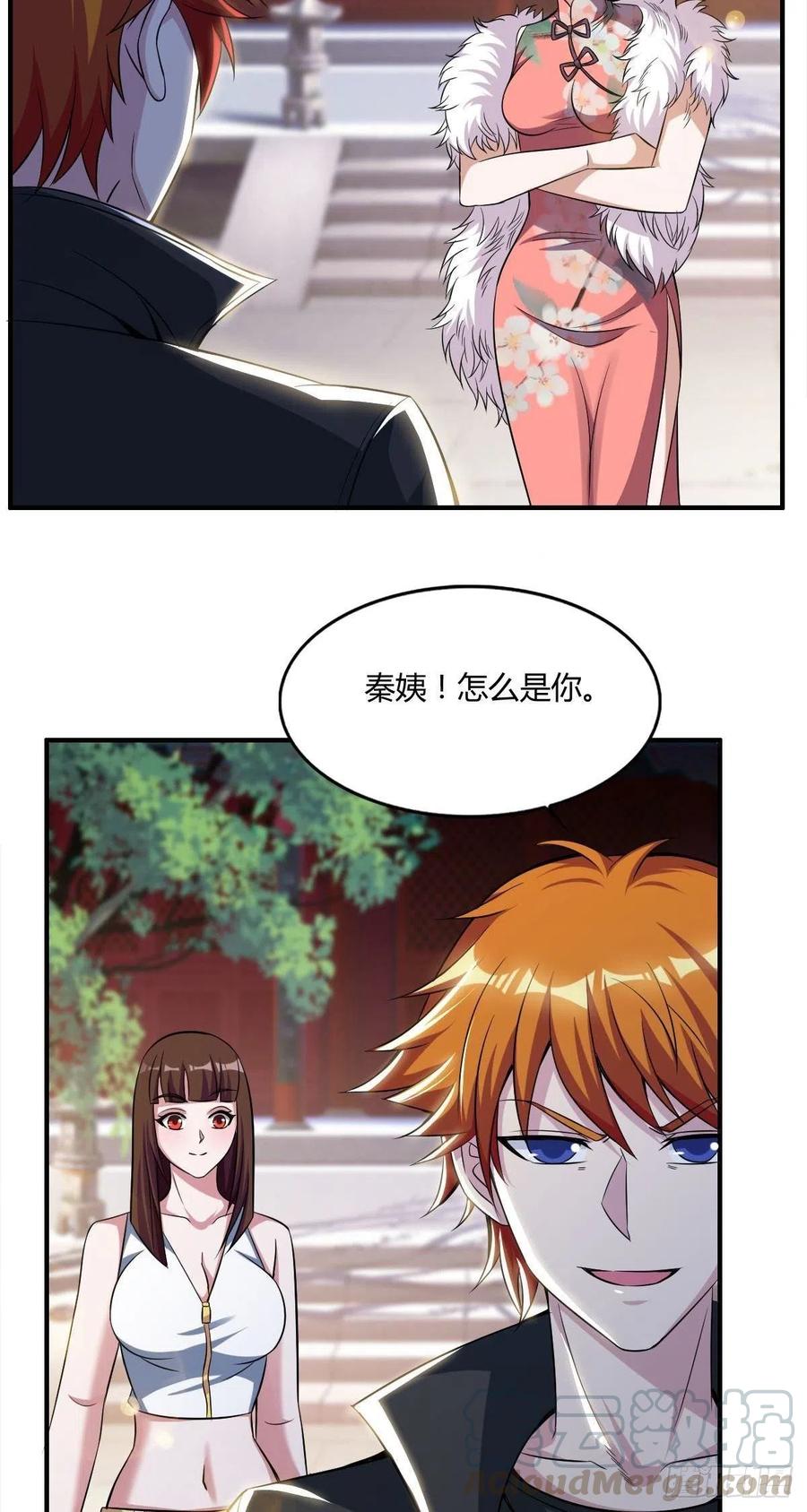 第59话 老情人重逢？3