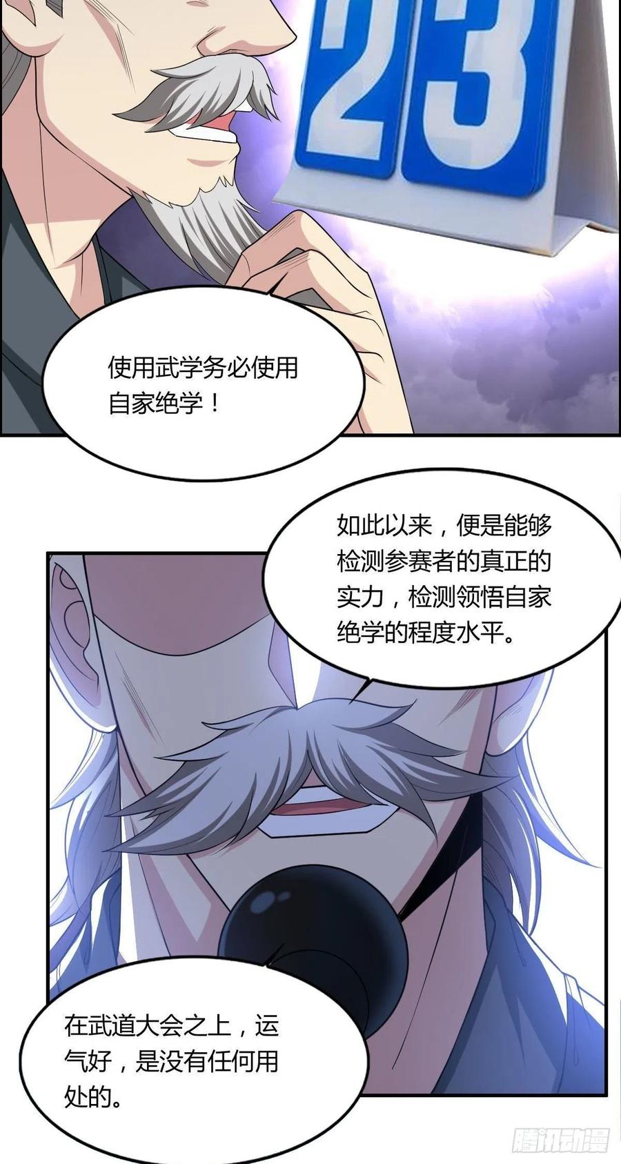 第65话 比赛规则40