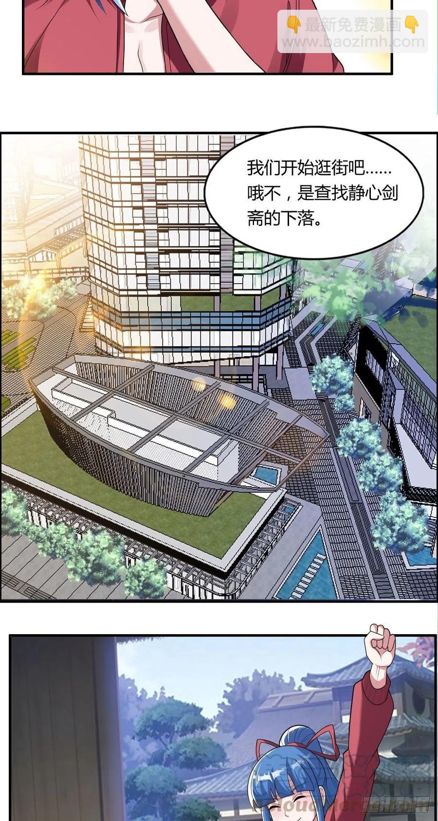 第83话 精心斋18
