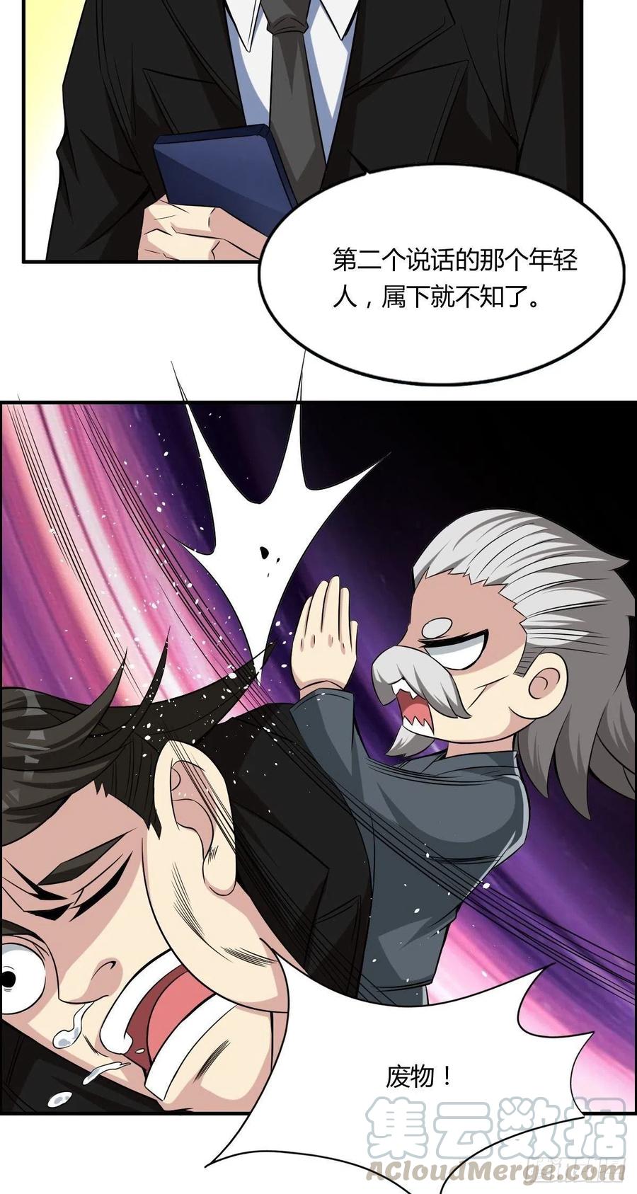 第65话 比赛规则24