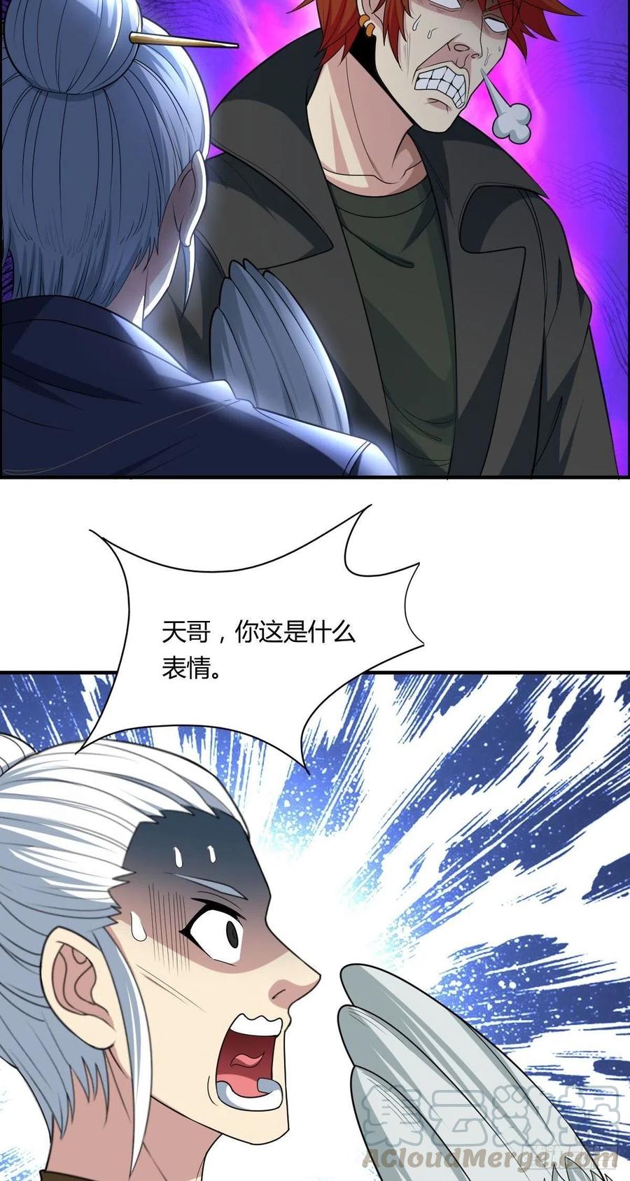 第70话 司徒莫登场30