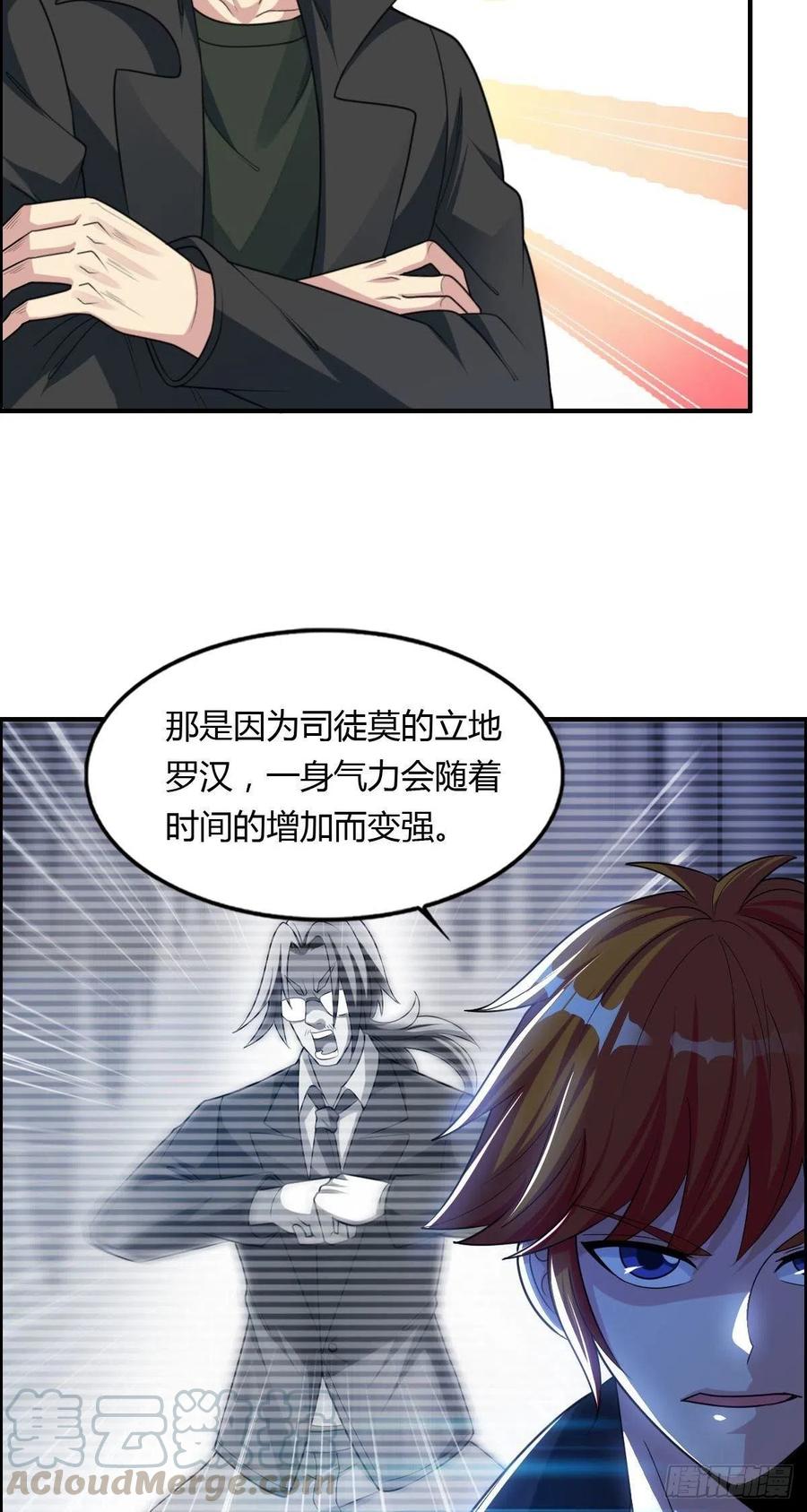 第72话 真凶在心虚27