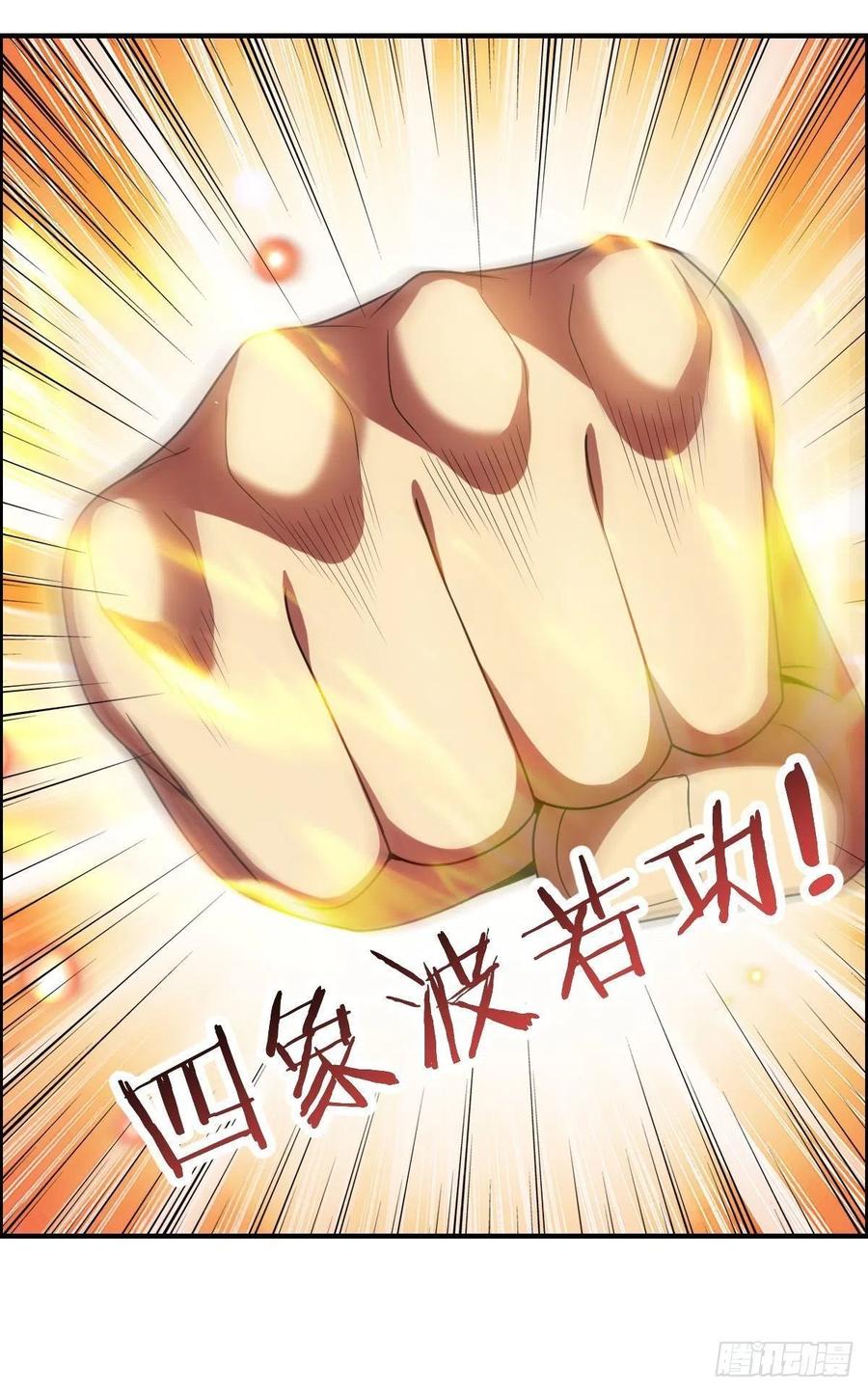 第71话 脸盲的大喇嘛10