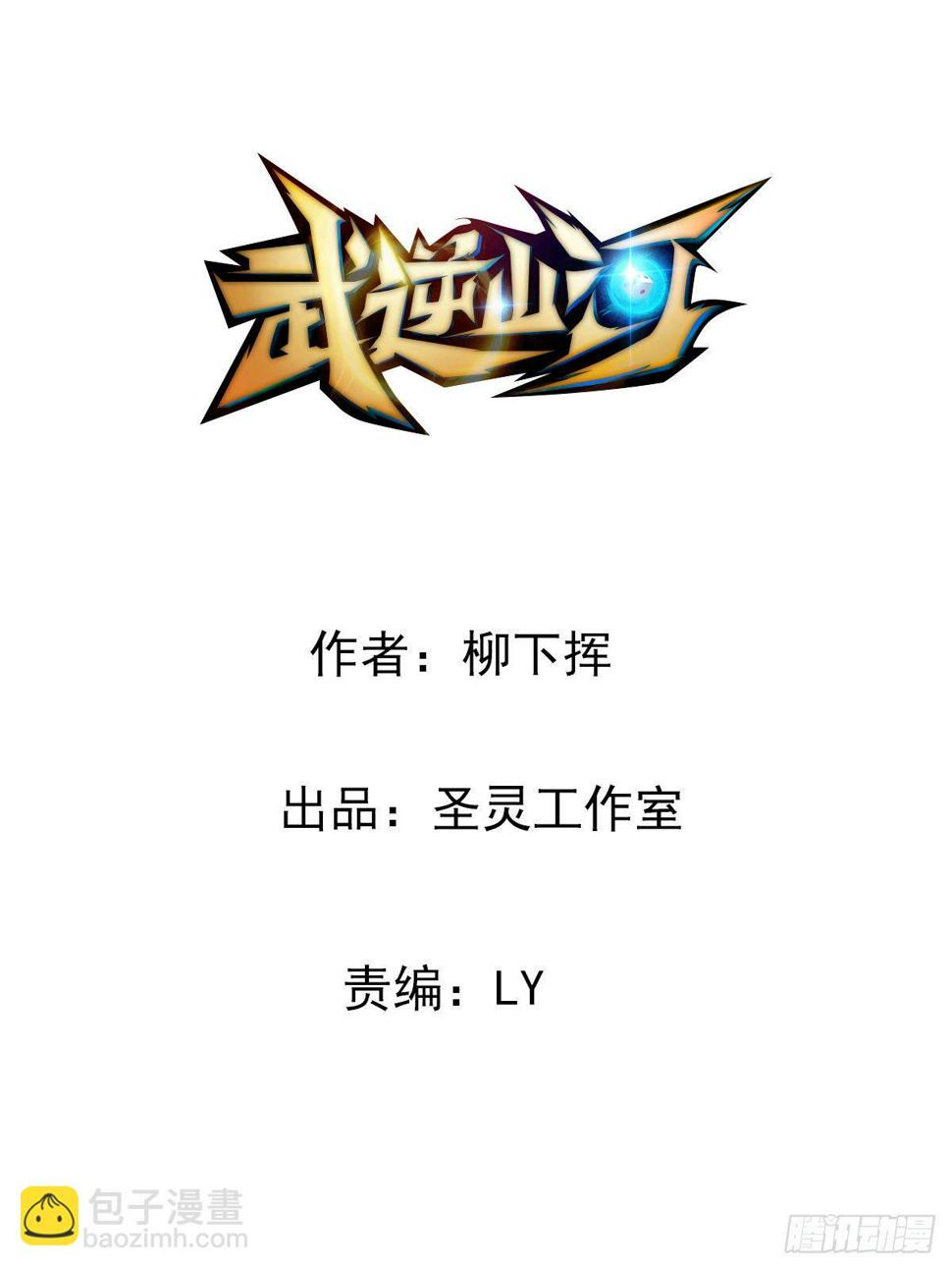 第6话 大包大揽1