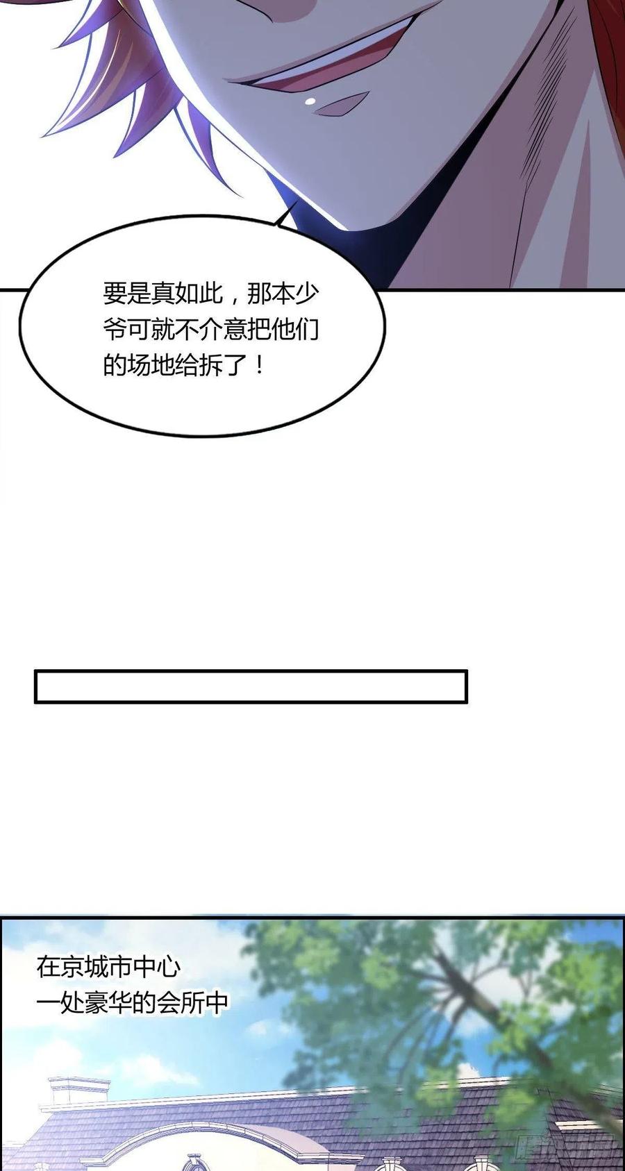 第64话 武道大会的邀请40