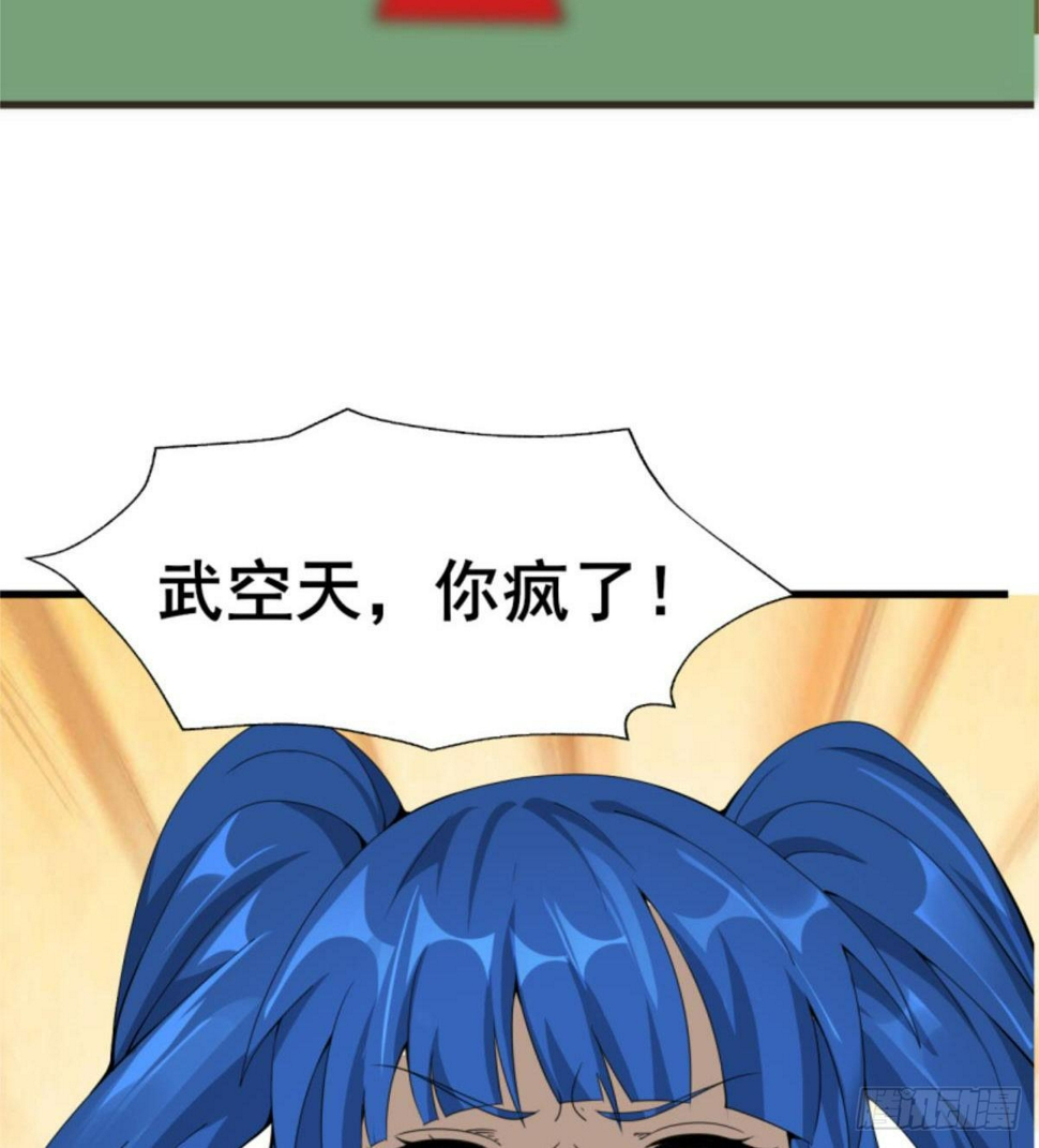 第27话 杀他个干干净净88