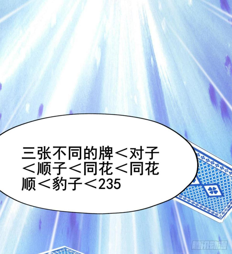 第27话 杀他个干干净净33