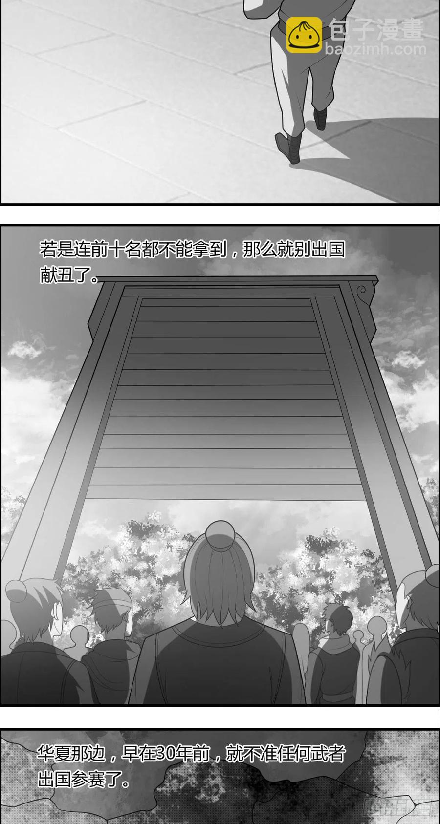 第86话 老妈的动向15