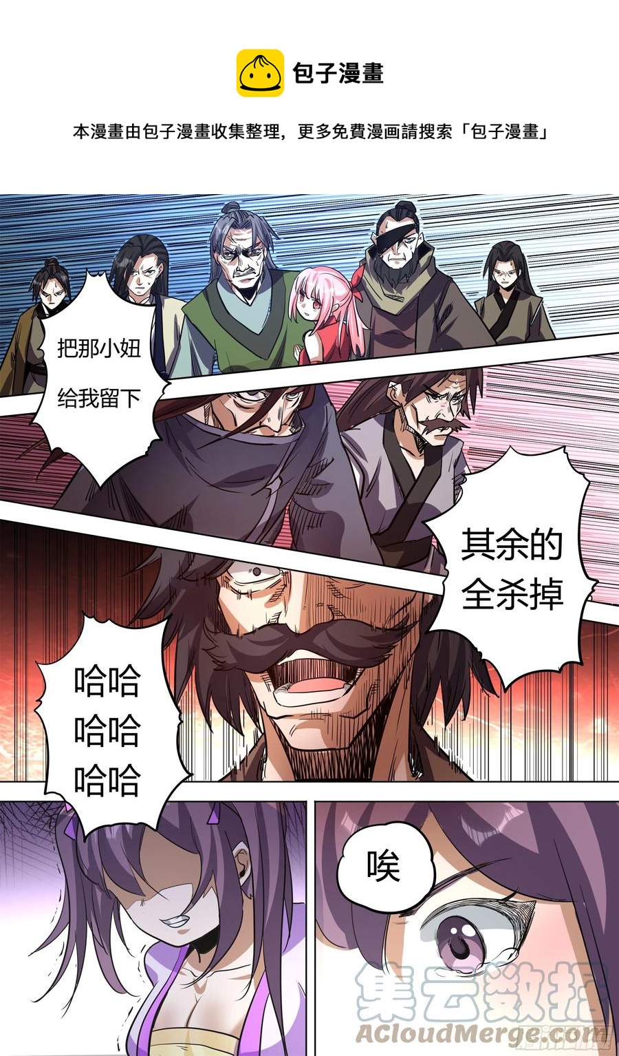 六八 - 露出本性7