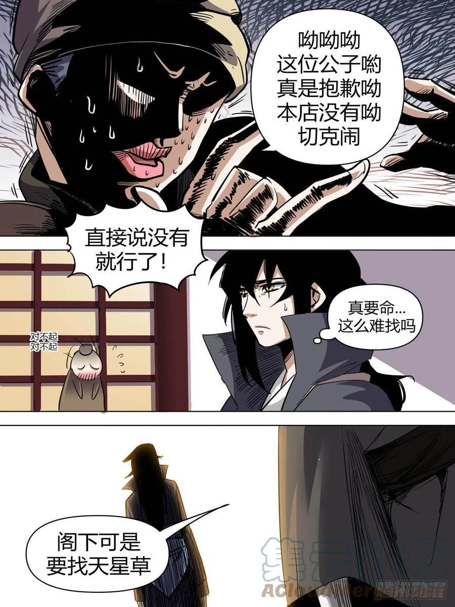 七七 - 流苏城7
