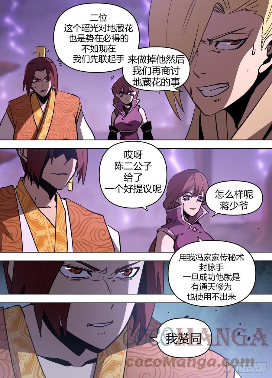 九五 - 葬魂之地9