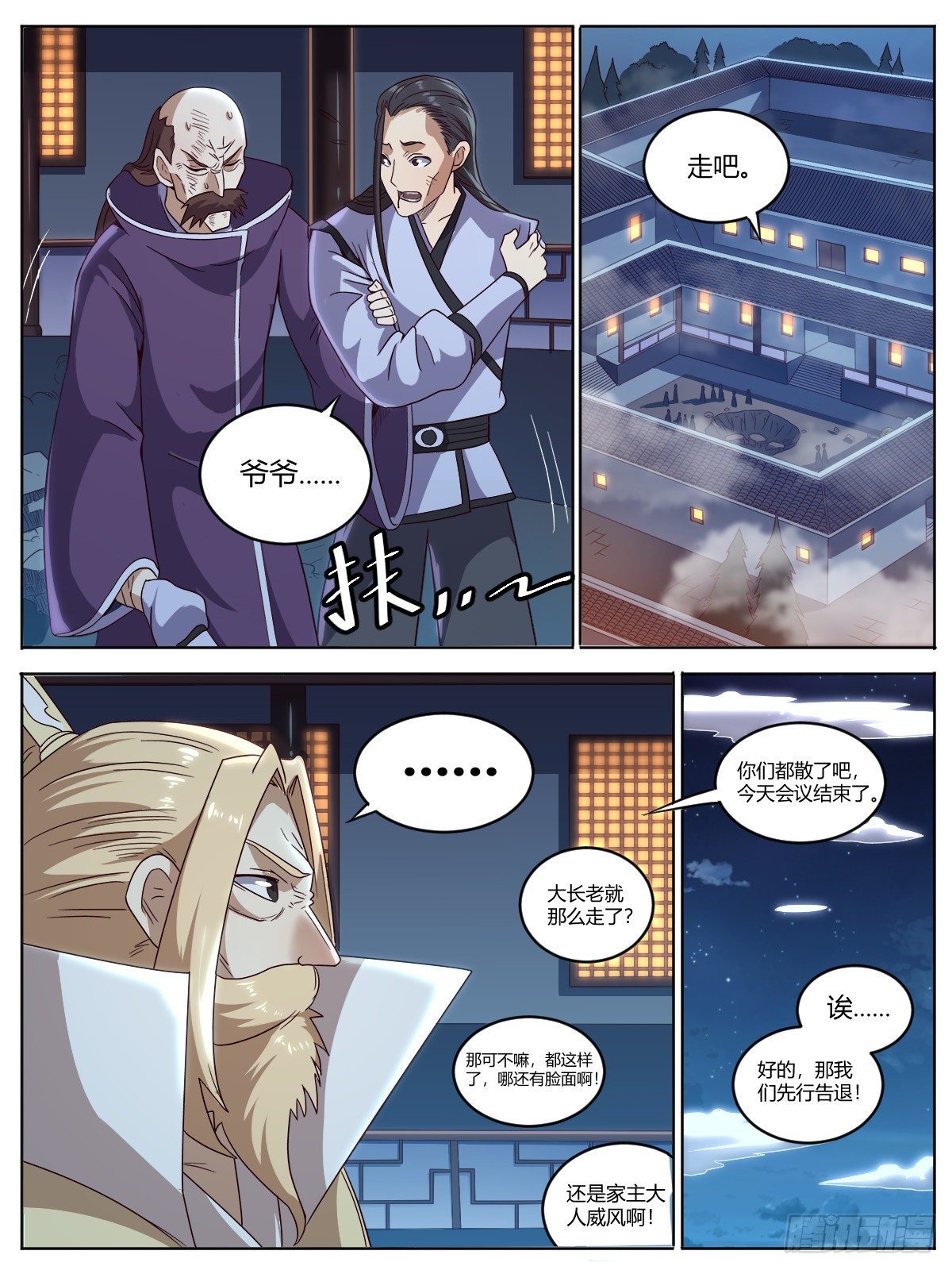 伍 - 过了头的亲情9