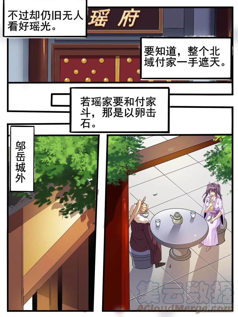 五七 - 战后疗伤7