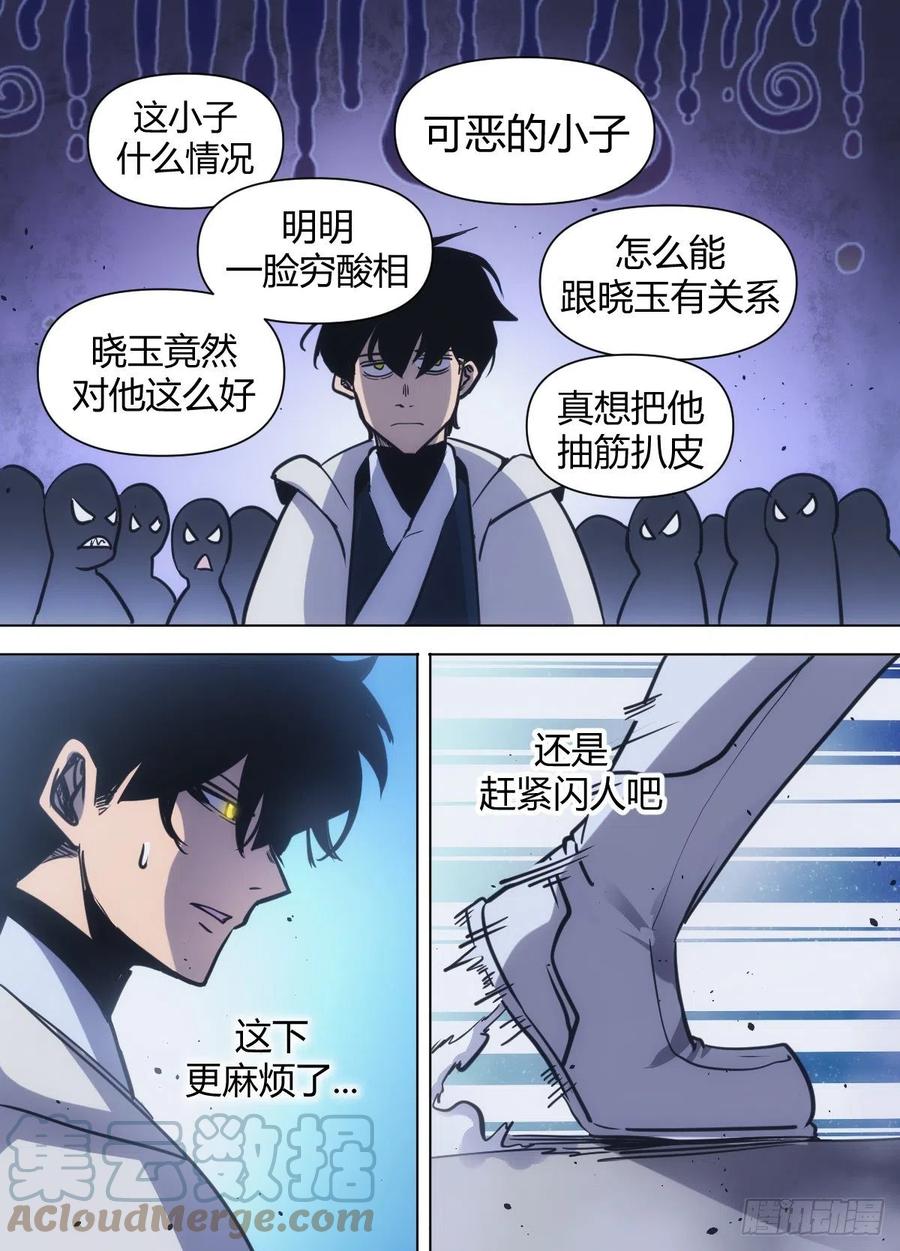 八一 - 拍卖行门口的热闹9