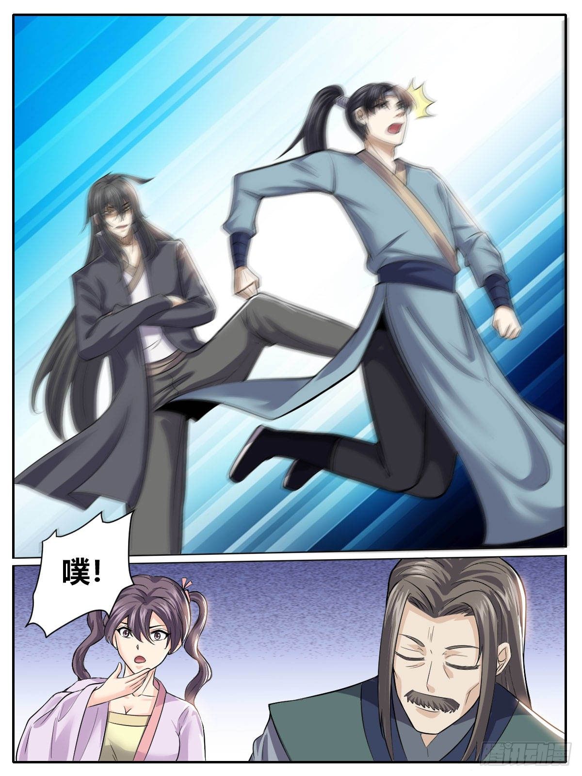 三五 - 退婚6