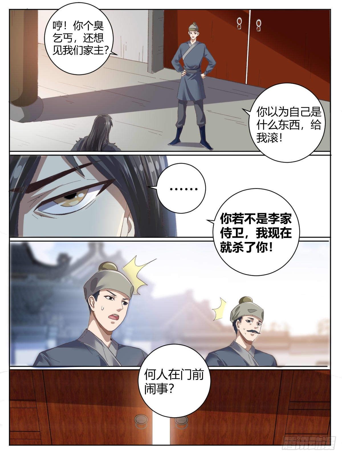 三三 - 武尊融合10
