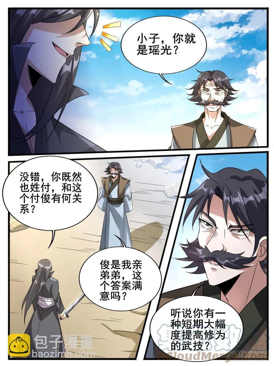 六六 - 对线城主9